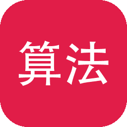 算法详情