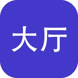 算法大厅