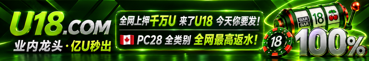 U18